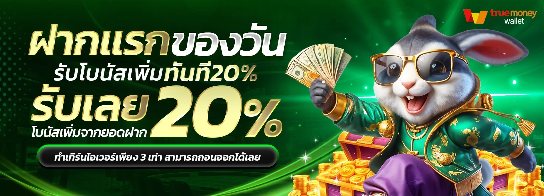 สมัครสมาชิก 168Galaxy Plus ฟรี ฝากถอนออโต้